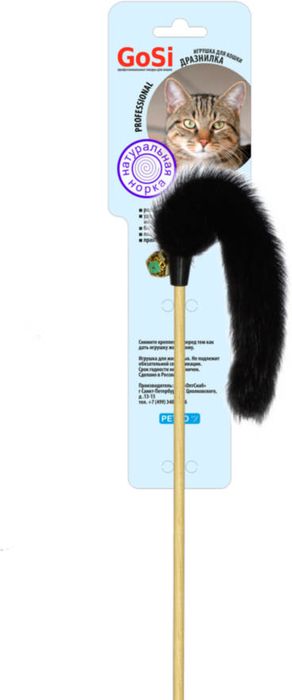 GoSi игрушка-дразнилка для кошек всех пород, лапка норки