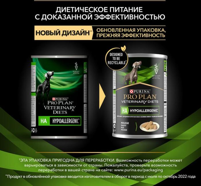 Влажный корм для собак диетический Pro Plan® Veterinary Diets HA Hypoallergenic при пищевой непереносимости, паштет, Банка