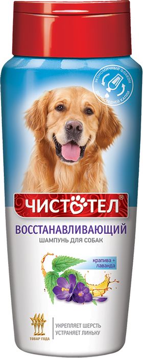 Чистотел шампунь для собак, восстанавливающий