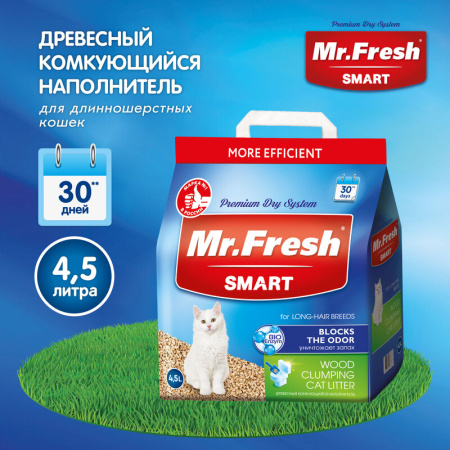 Mr.Fresh Smart древесный комкующийся наполнитель для кошек длинношерстных пород