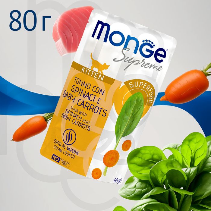 Monge Supreme Kitten влажный корм для котят, мясные кусочки с тунцом, шпинатом и мини-морковью