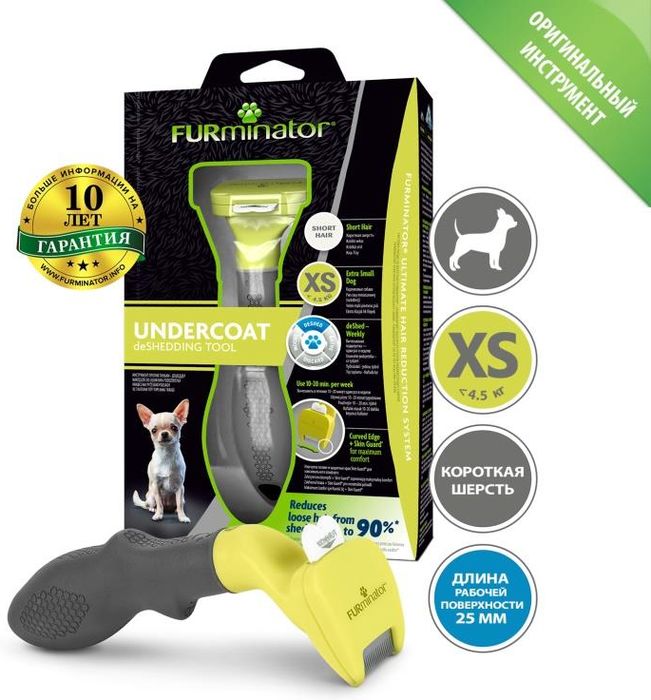 FURminator XS фурминатор для собак миниатюрных пород, с короткой шерстью
