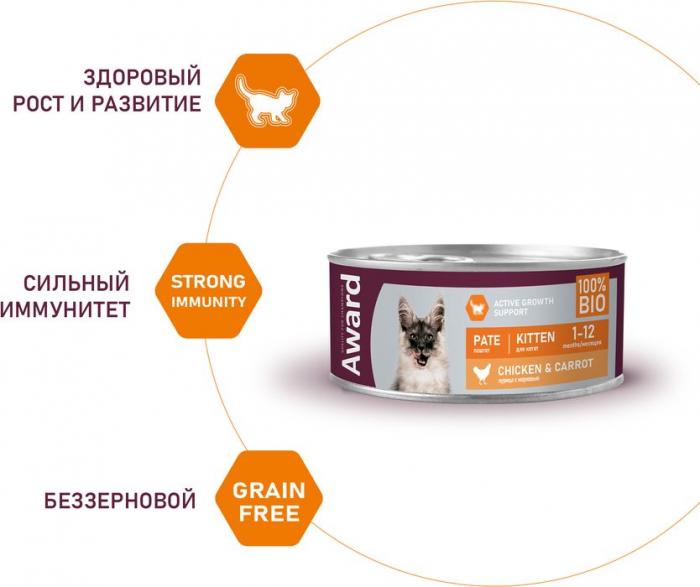 Award влажный корм для котят, паштет из курицы с морковью
