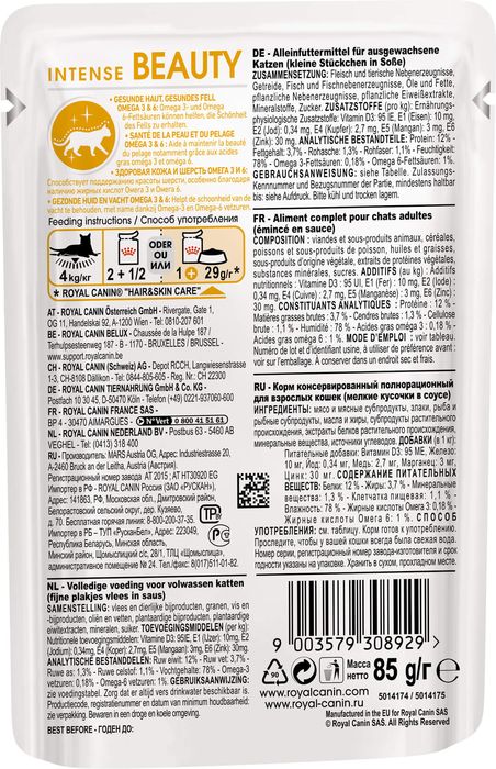 Royal Canin Intense Beauty влажный корм для кошек для поддержания красоты шерсти в соусе