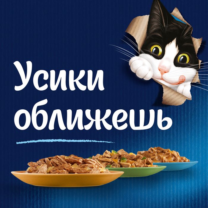 Влажный корм Felix® Мясные Ломтики для кошек, с говядиной