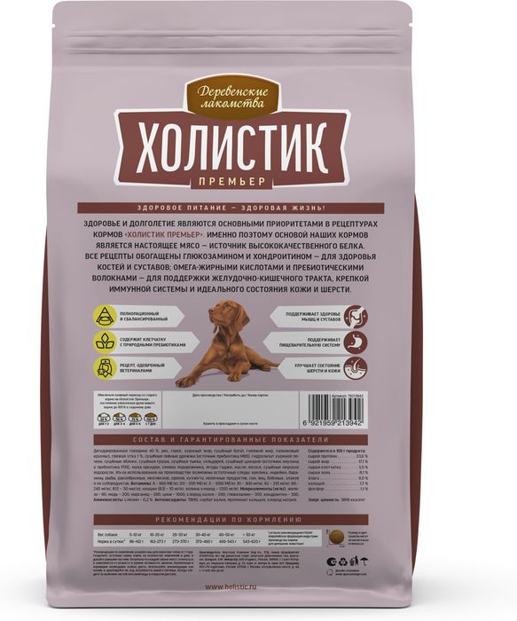 Деревенские лакомства Холистик Премьер корм для собак средних и крупных пород, говядина с рисом
