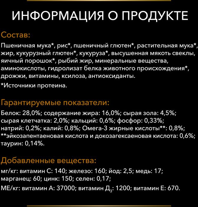 Сухой корм для кошек диетический Pro Plan® Veterinary Diets NF Renal Function Advanced care (Поздняя стадия) при поздней стадии хронической почечной недостаточности, Пакет