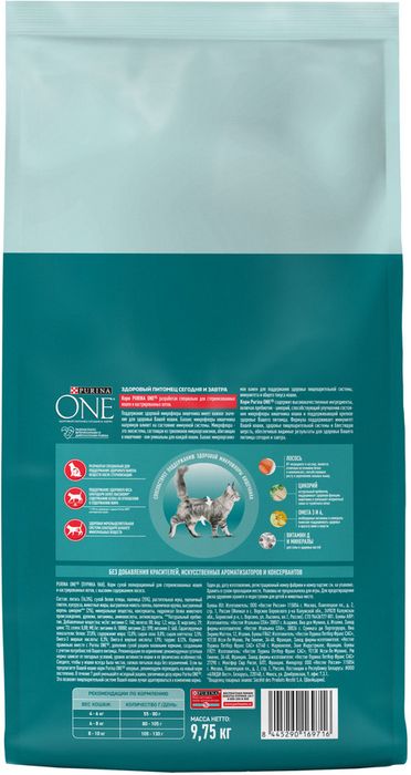 Сухой корм Purina ONE® полнорационный для стерилизованных кошек и кастрированных котов, с высоким содержанием лосося