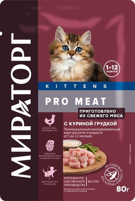 Мираторг Pro Meat влажный корм для котят, с куриной грудкой
