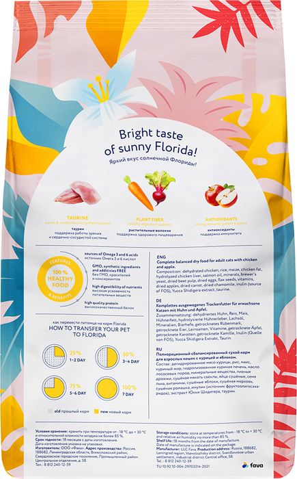 Florida сухой корм для кошек, с курицей и яблоком