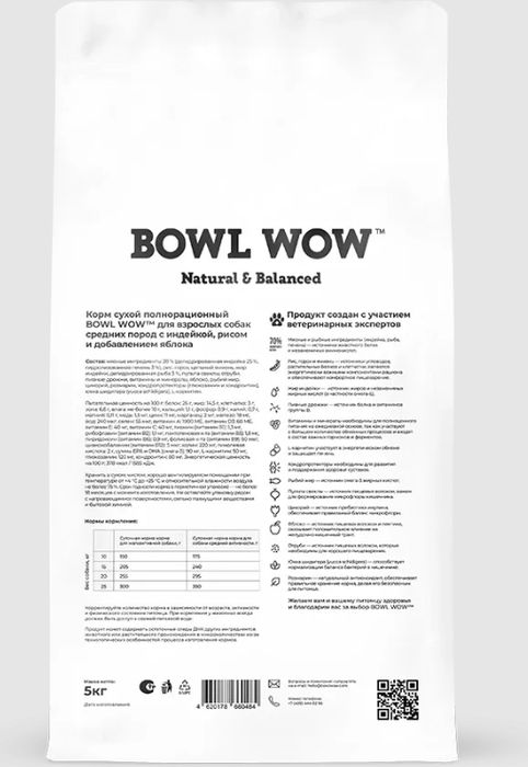 Bowl Wow корм для собак средних пород, с индейкой, рисом и добавлением яблока