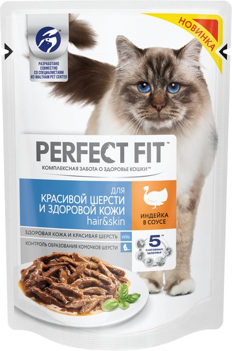 Perfect Fit Hair&Skin влажный корм для кошек для красивой шерсти и здоровой кожи с индейкой в соусе