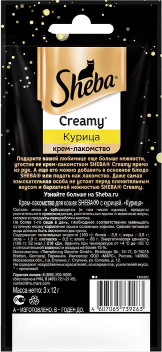 Sheba крем-лакомство для взрослых кошек всех пород, курица