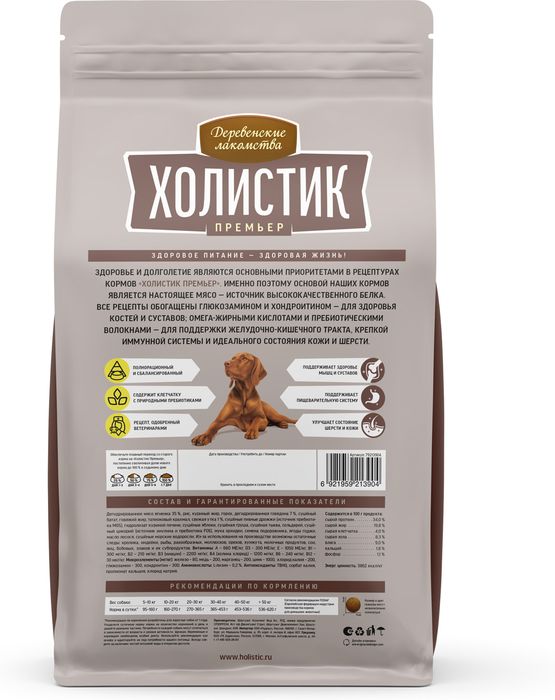 Деревенские лакомства Холистик Премьер корм для собак средних и крупных пород, ягненок с рисом