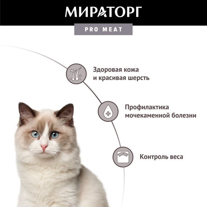 Мираторг Pro Meat влажный корм для стерилизованных кошек, c кроликом