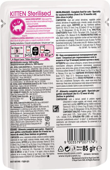 Royal Canin Kitten Sterilised влажный корм для котят до 12 месяцев в желе