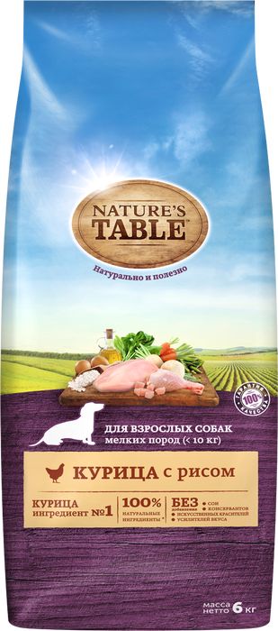 Nature`s Table Nature\'s Table сухой корм для собак с индейкой и овощами