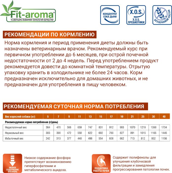 Monge VetSolution Dog Renal and Oxalate влажная диета, лечебный корм для собак при ХПН и профилактике образования уролитов