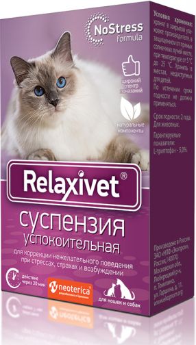 Релаксивит Релаксивет суспензия успокоительная для собак и кошек