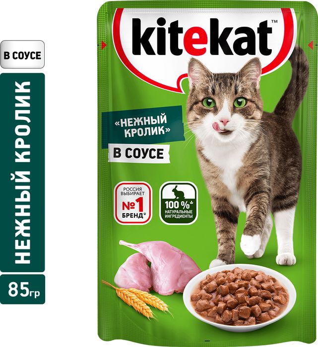 Kitekat влажный корм для кошек, нежный кролик в соусе