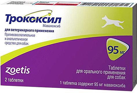 Трококсил таблетки для собак 95 мг, со вкусом мяса