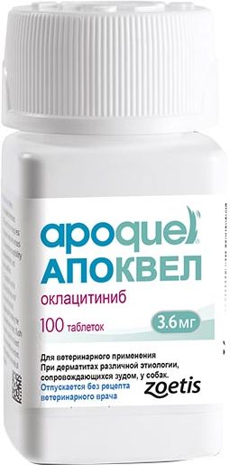 Апоквел 3,6 мг таблетки для собак, для контроля симптомов зуда и воспаления при аллергии