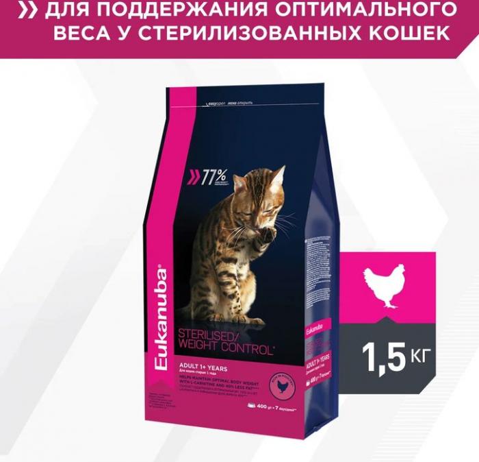 Eukanuba корм для взрослых кошек всех пород, контроль веса/стерилизованные, птица