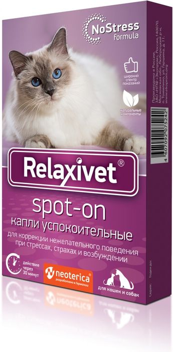 Relaxivet Spot-on капли для кошек и собак, при стрессах, страхах и возбуждении
