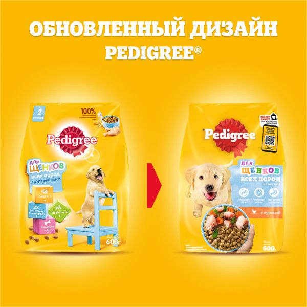 Pedigree сухой корм для щенков всех пород с курицей и рисом