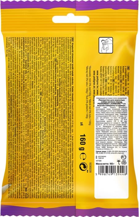 Pedigree Jumbone mini лакомство для собак с говядиной и курицей