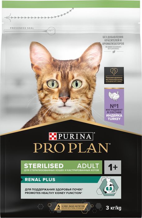 Сухой корм Pro Plan® Sterilised Renal Plus для взрослых стерилизованных кошек для поддержания здоровья почек, с высоким содержанием индейки