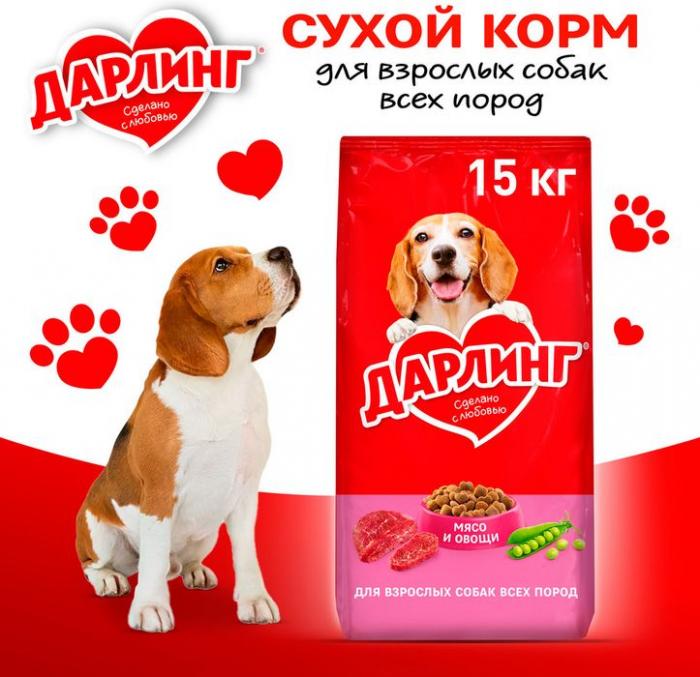 Сухой корм ДАРЛИНГ для взрослых собак, с мясом и добавлением овощей