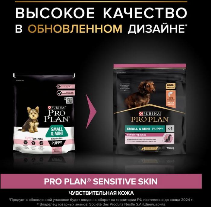 Сухой корм Pro Plan® для щенков мелких и карликовых пород с чувствительной кожей, с высоким содержанием лосося, Пакет