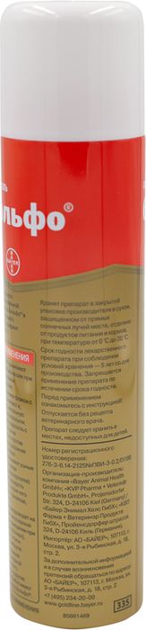 Elanco Больфо спрей для кошек и собак всех пород, от клещей и блох