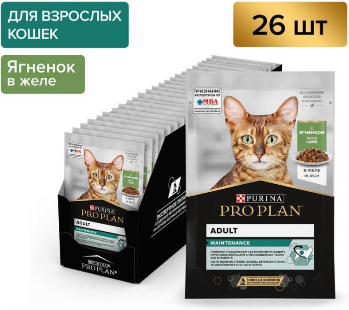 Влажный корм Pro Plan® Maintenance для взрослых кошек, с ягненком в желе