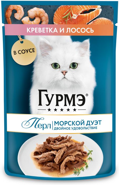 Влажный корм Гурмэ Перл Морской Дуэт для взрослых кошек, со вкусом креветки и лосося, нежное филе в соусе