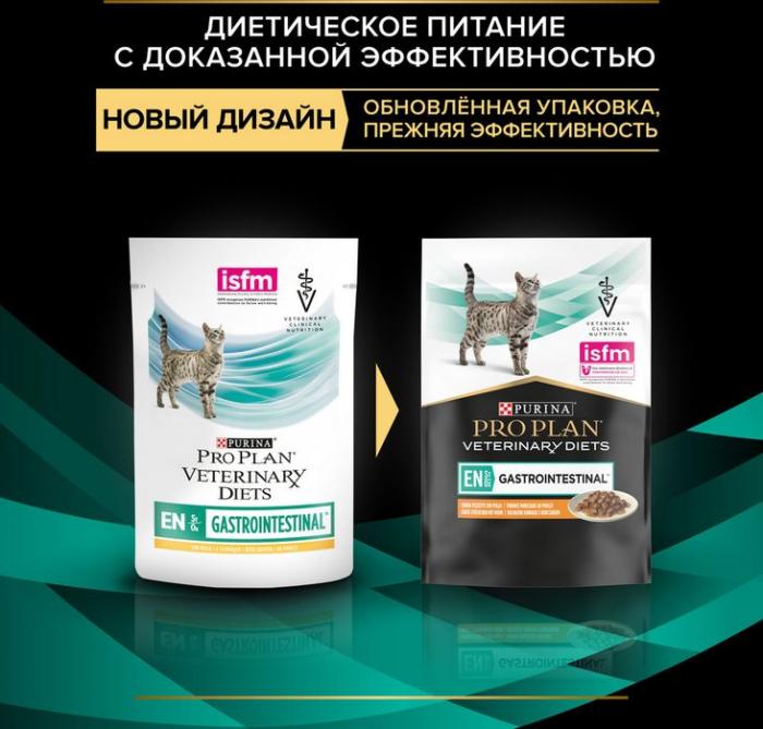 Влажный корм для котят и взрослых кошек диетический Pro Plan® Veterinary Diets EN ST/OX Gastrointestinal при расстройствах пищеварения, с курицей, Пауч