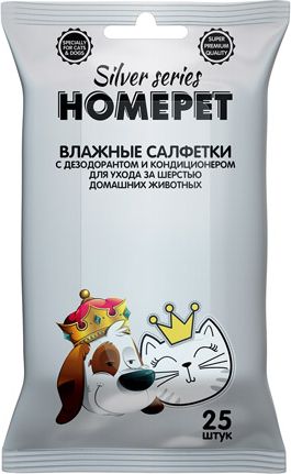 Homepet Silver Series влажные салфетки для шерсти, с дезодорантом и кондиционером
