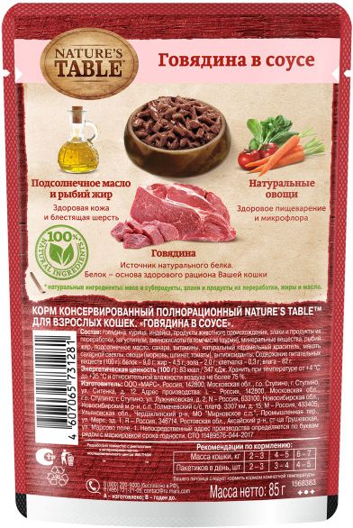 Nature`s Table Nature’s Table влажный корм для взрослых кошек всех пород, говядина в cоусе