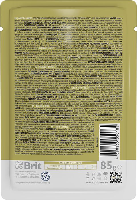 Brit Premium влажный корм для кошек, форель в желе