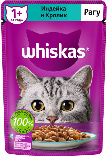 Whiskas влажный корм для кошек, рагу с индейкой и кроликом