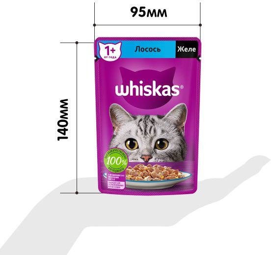Whiskas влажный корм для кошек, желе с лососем