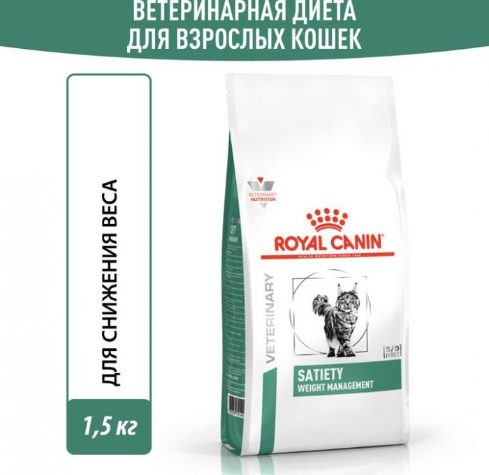 Royal Canin корм для взрослых и пожилых кошек всех пород, контроль веса, птица