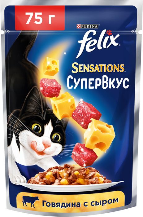 Влажный корм Felix® Sensations Супервкус для кошек, со вкусом говядины и сыра, в желе