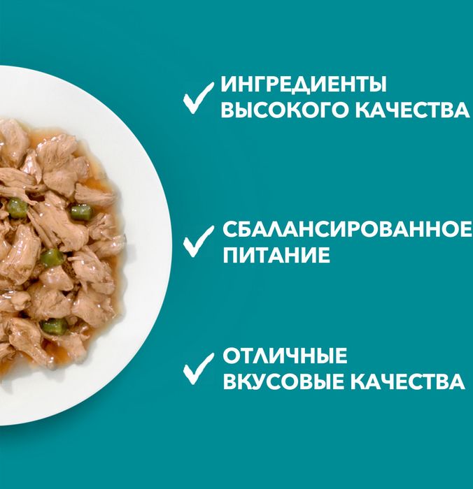Влажный корм Purina ONE® для стерилизованных кошек, с говядиной и морковью