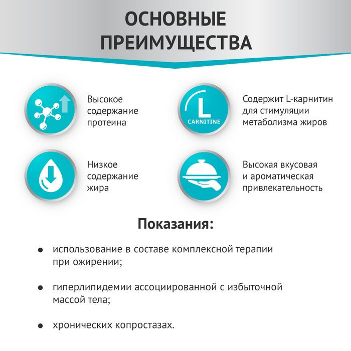 Мираторг Expert влажный корм для кошек, при избыточном весе и ожирении, курица