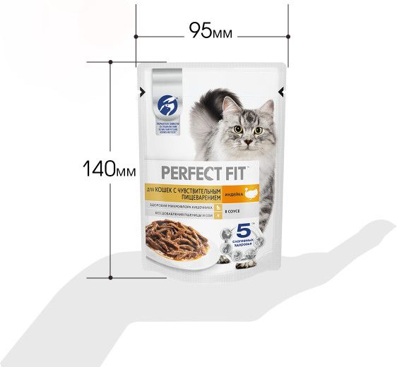 Perfect Fit влажный корм для кошек с чувствительным пищеварением, с индейкой в соусе