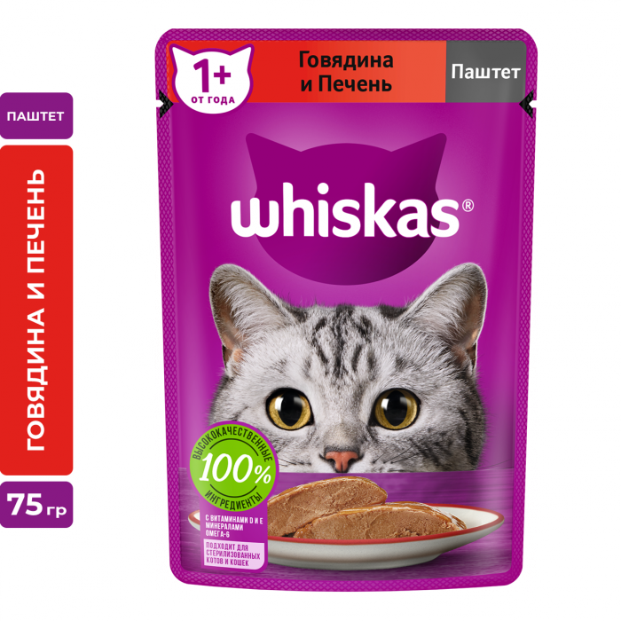 Whiskas влажный корм для кошек, паштет с говядиной и печенью
