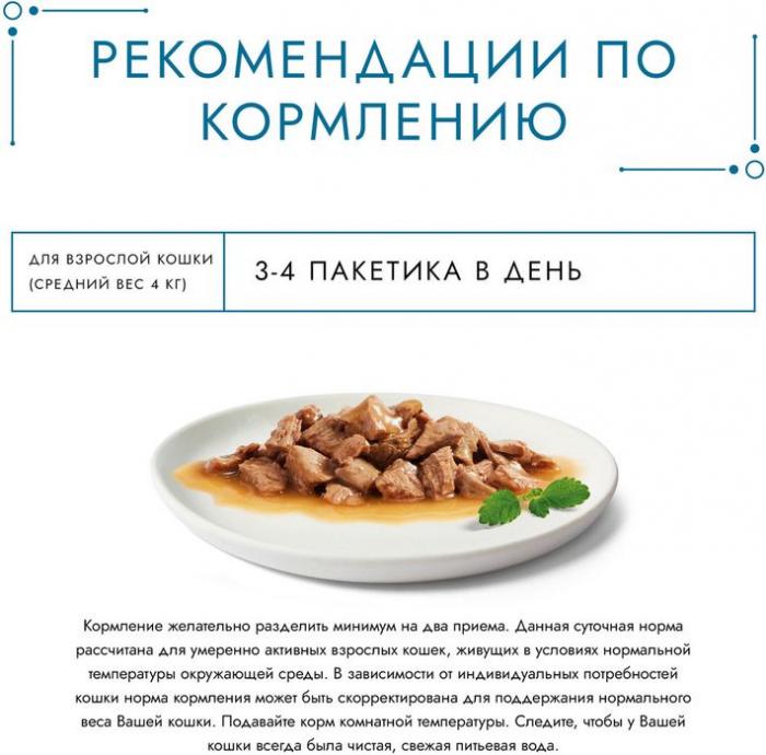 Влажный корм Гурмэ® Перл Соус Де-люкс для кошек, с лососем в роскошном соусе
