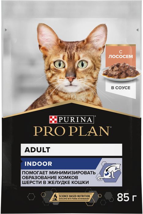 Влажный корм Pro Plan® Indoor для взрослых кошек, живущих дома, с лососем в соусе